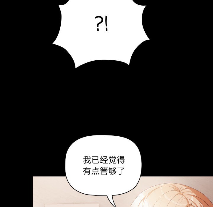 《幸福來得太突然》漫画 第1話
