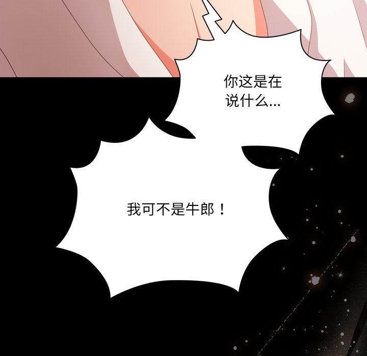 《幸福來得太突然》漫画 第1話