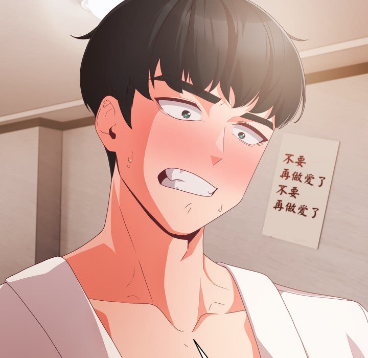 《幸福來得太突然》漫画 第1話