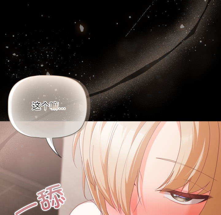 《幸福來得太突然》漫画 第1話