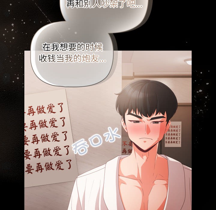 《幸福來得太突然》漫画 第1話