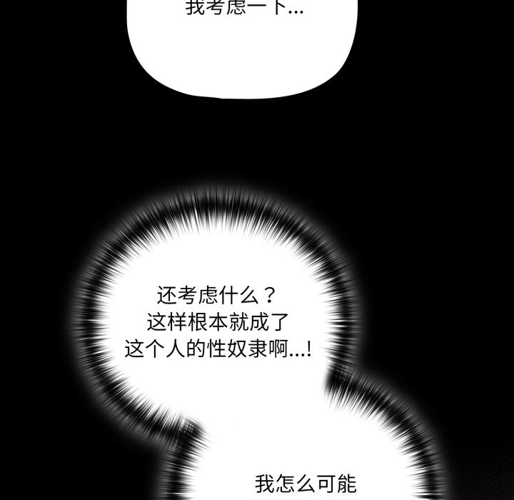《幸福來得太突然》漫画 第1話