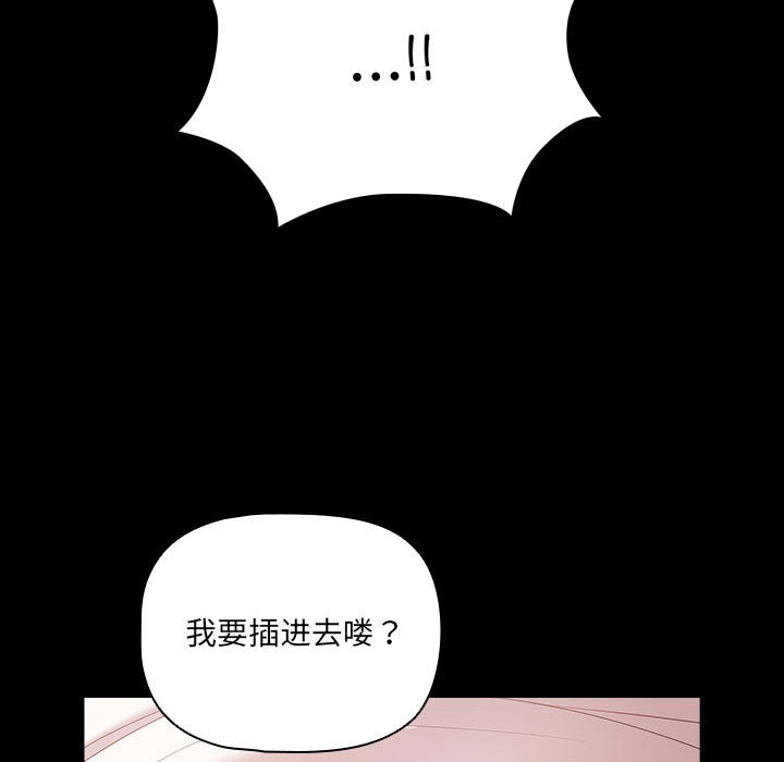 《幸福來得太突然》漫画 第1話