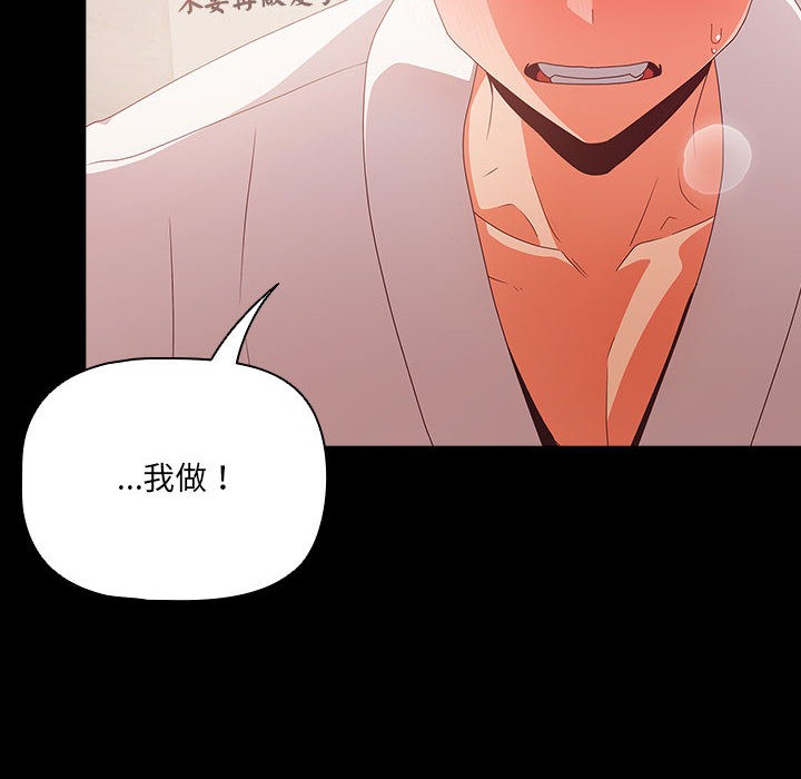 《幸福來得太突然》漫画 第1話