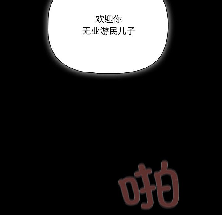 《幸福來得太突然》漫画 第1話