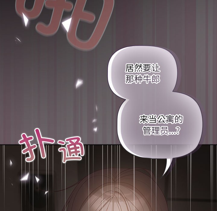《幸福來得太突然》漫画 第1話