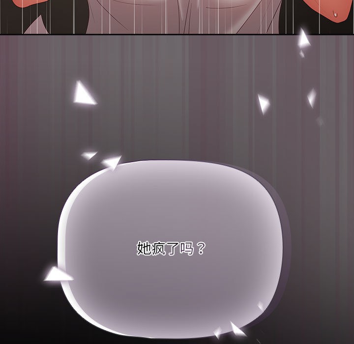 《幸福來得太突然》漫画 第1話