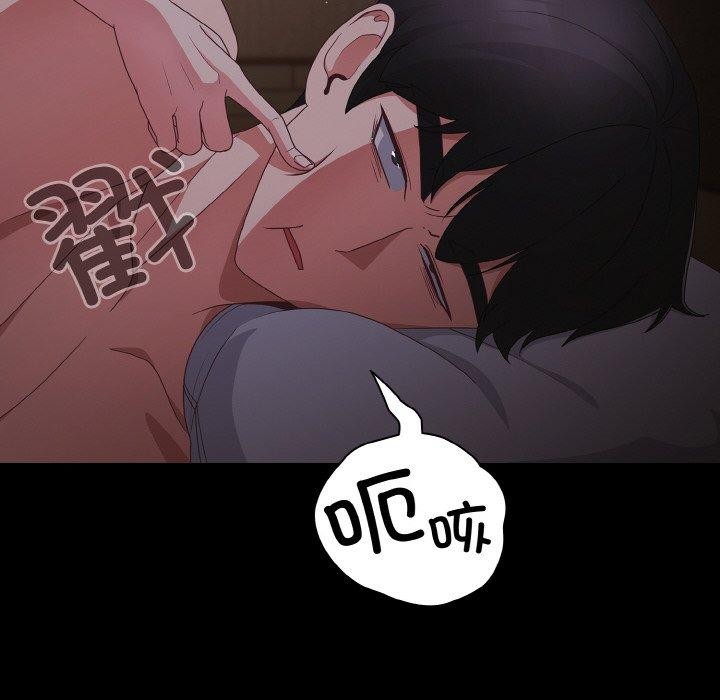 《幸福來得太突然》漫画 第11話