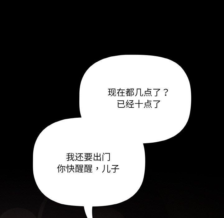 《幸福來得太突然》漫画 第11話