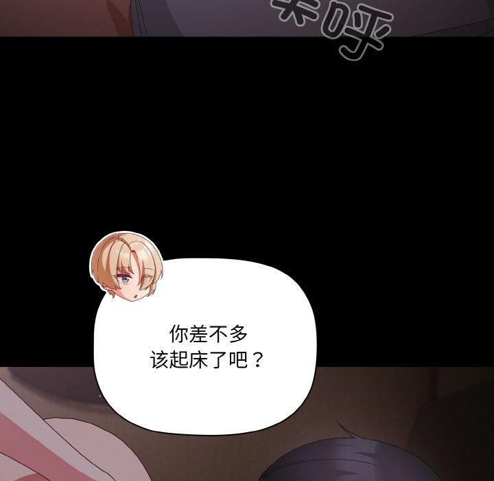 《幸福來得太突然》漫画 第11話
