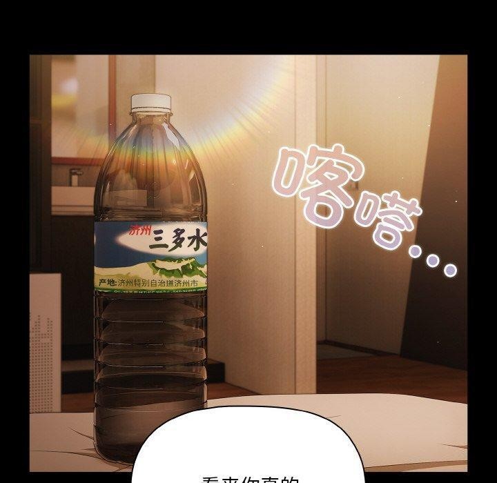 《幸福來得太突然》漫画 第11話