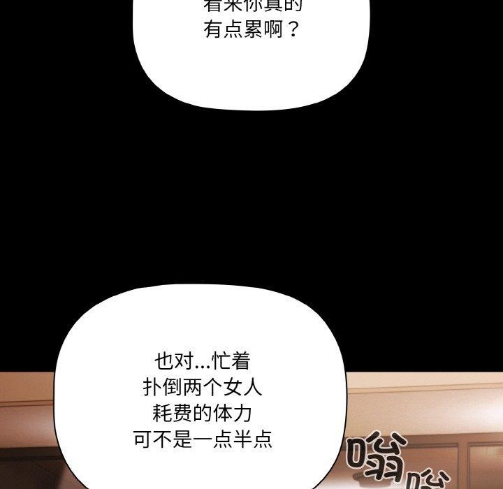 《幸福來得太突然》漫画 第11話