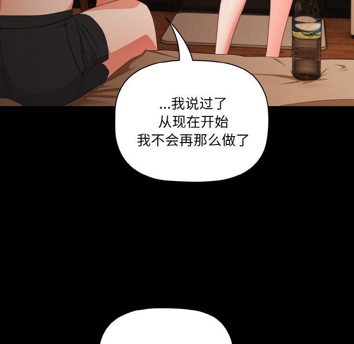 《幸福來得太突然》漫画 第11話