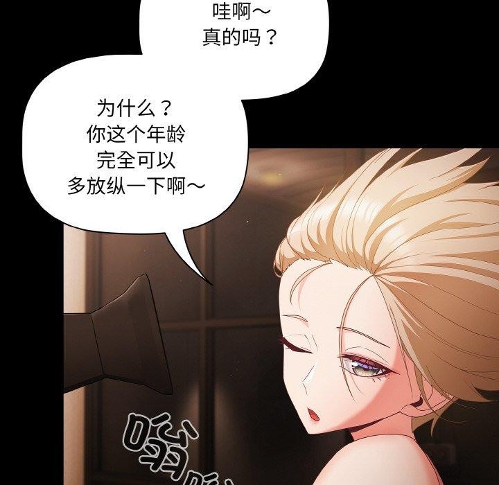 《幸福來得太突然》漫画 第11話