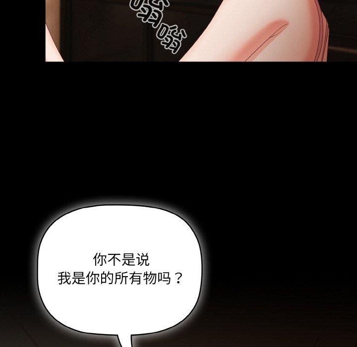 《幸福來得太突然》漫画 第11話