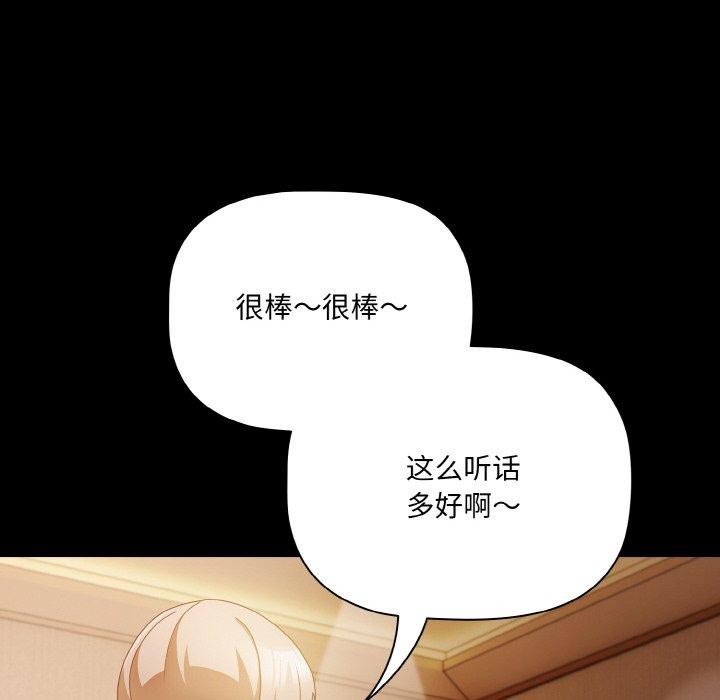 《幸福來得太突然》漫画 第11話