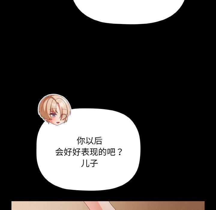 《幸福來得太突然》漫画 第11話