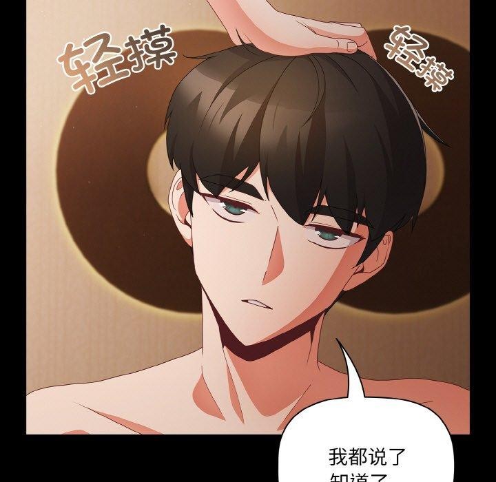 《幸福來得太突然》漫画 第11話