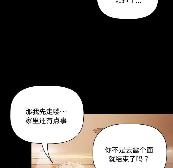 《幸福來得太突然》漫画 第11話