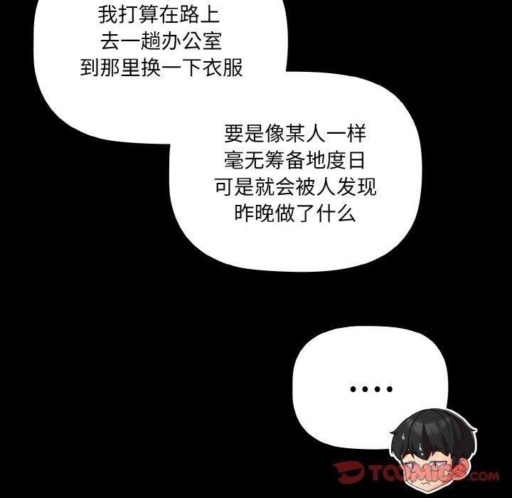 《幸福來得太突然》漫画 第11話