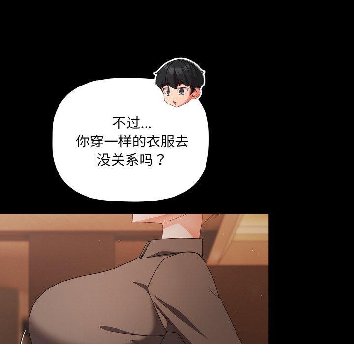 《幸福來得太突然》漫画 第11話