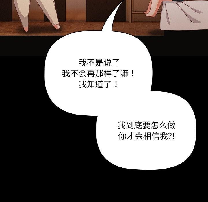 《幸福來得太突然》漫画 第11話