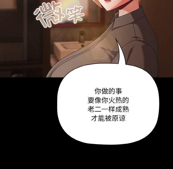 《幸福來得太突然》漫画 第11話