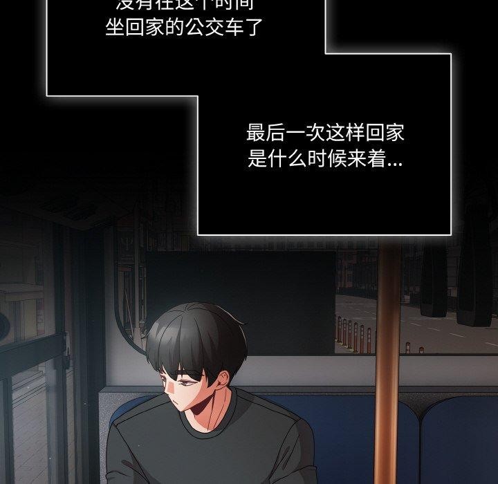 《幸福來得太突然》漫画 第11話
