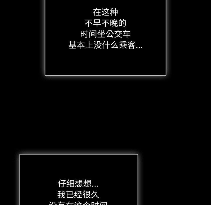 《幸福來得太突然》漫画 第11話