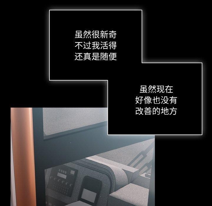 《幸福來得太突然》漫画 第11話