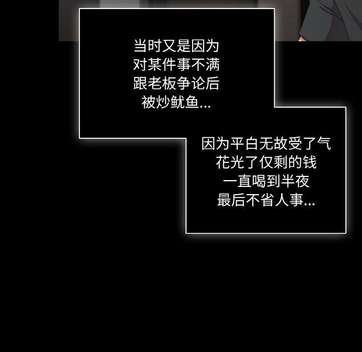 《幸福來得太突然》漫画 第11話
