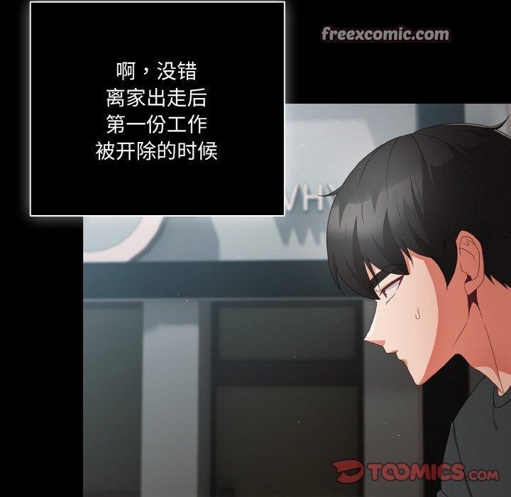 《幸福來得太突然》漫画 第11話