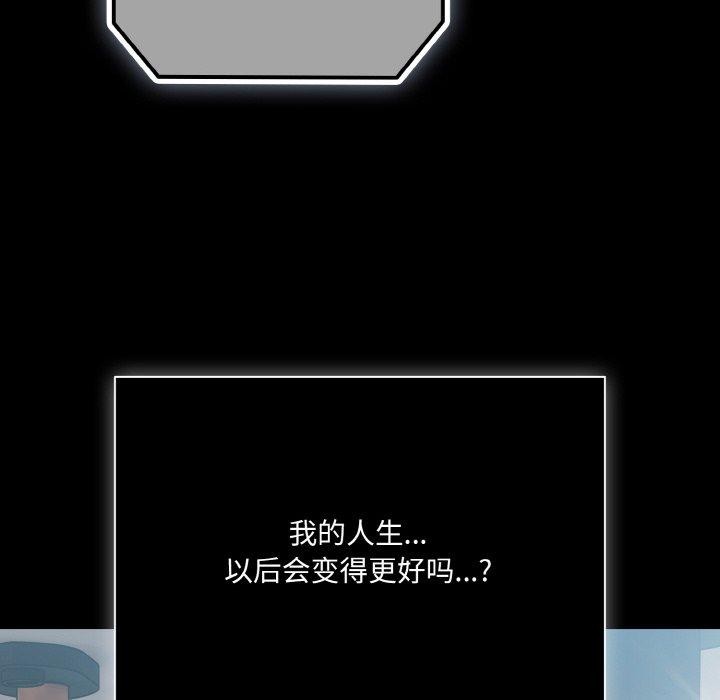 《幸福來得太突然》漫画 第11話