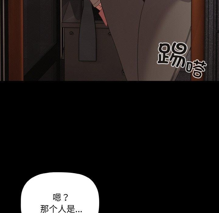 《幸福來得太突然》漫画 第11話
