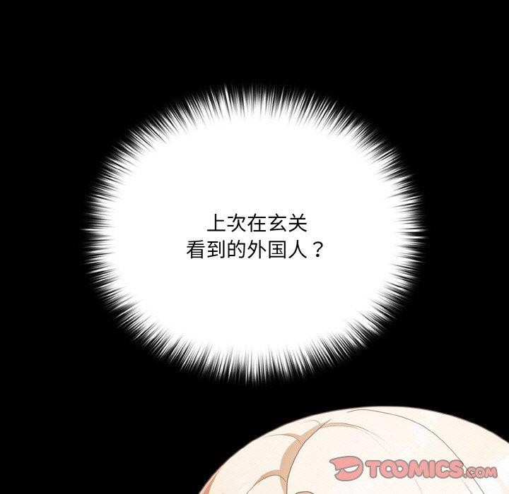 《幸福來得太突然》漫画 第11話