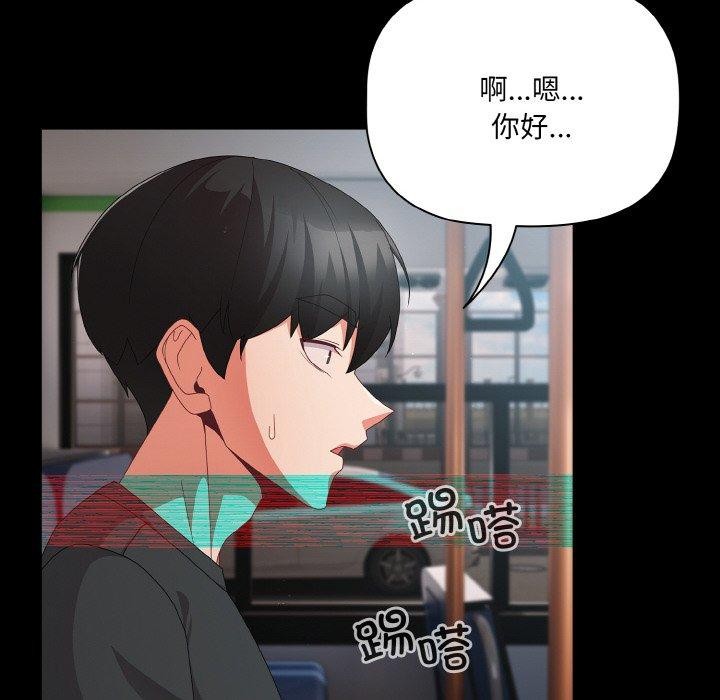 《幸福來得太突然》漫画 第11話