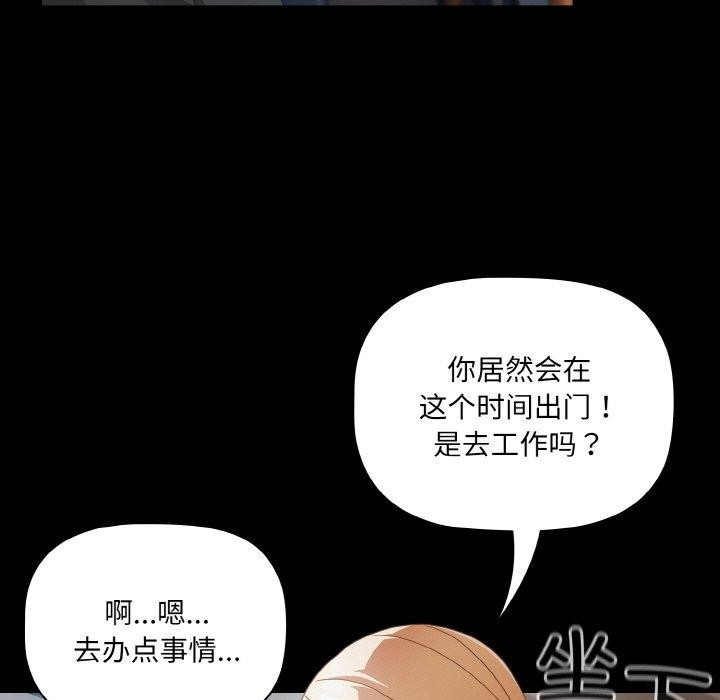 《幸福來得太突然》漫画 第11話
