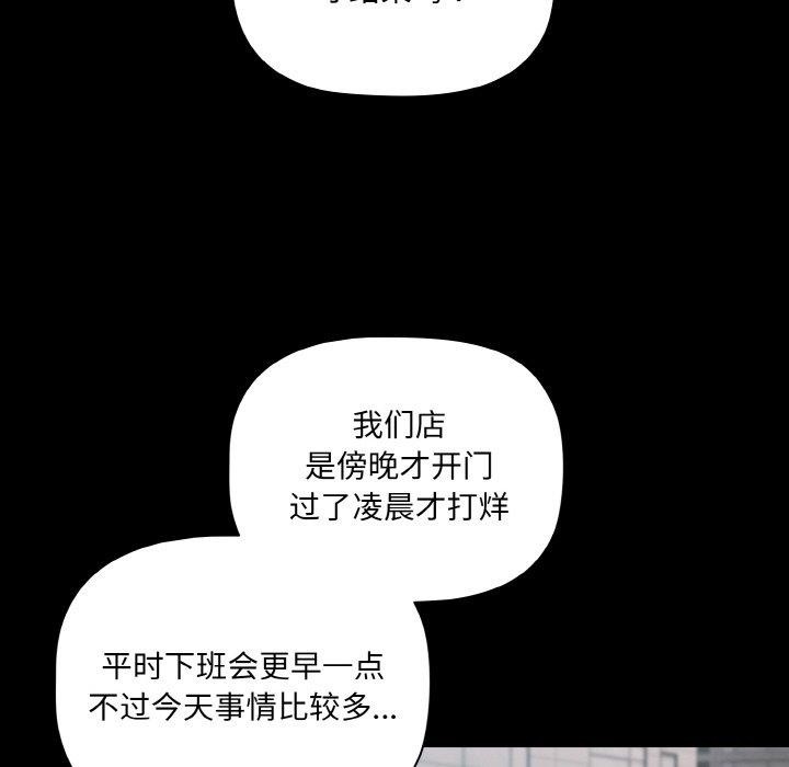 《幸福來得太突然》漫画 第11話