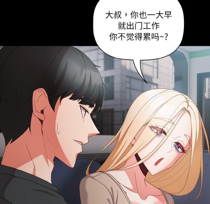《幸福來得太突然》漫画 第11話