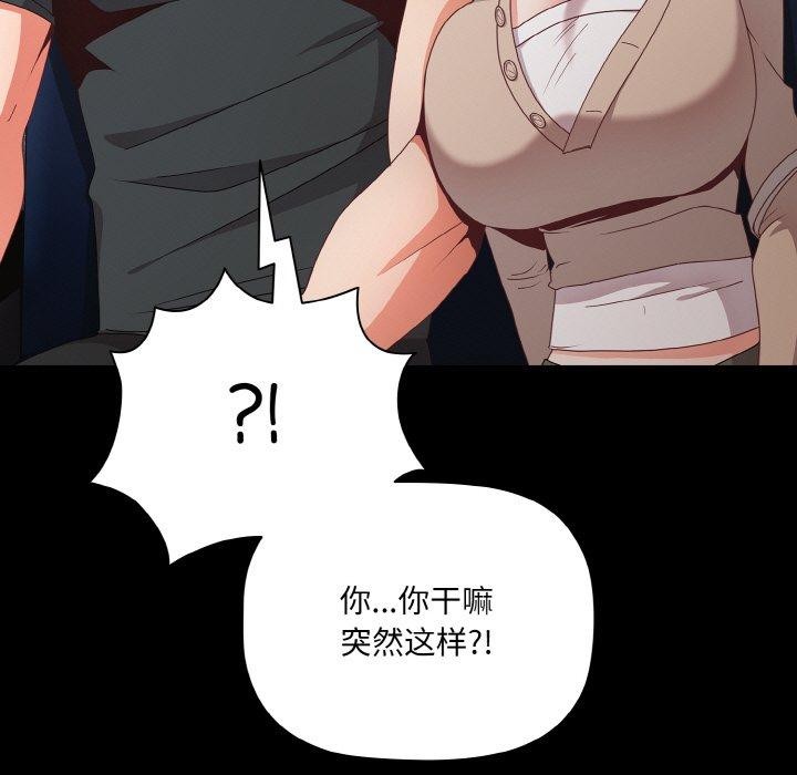 《幸福來得太突然》漫画 第11話
