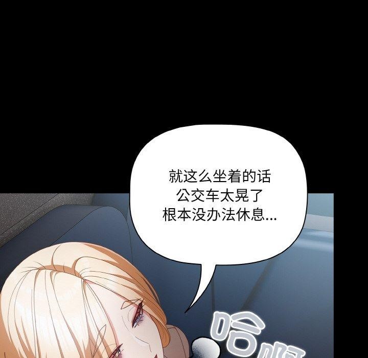 《幸福來得太突然》漫画 第11話