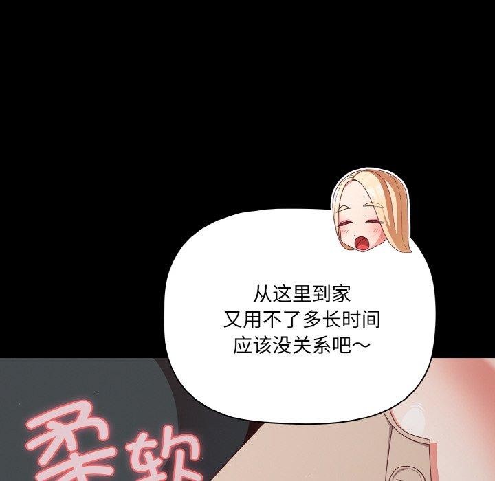 《幸福來得太突然》漫画 第11話