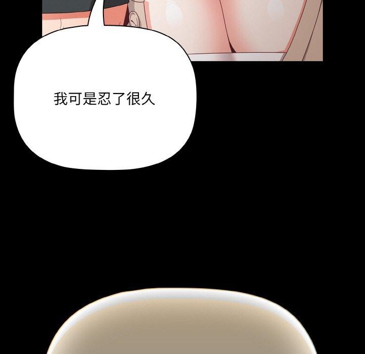《幸福來得太突然》漫画 第11話