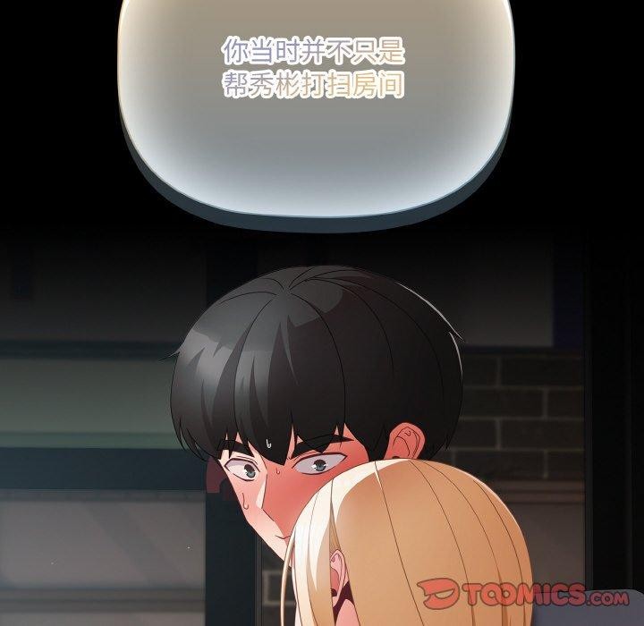 《幸福來得太突然》漫画 第11話