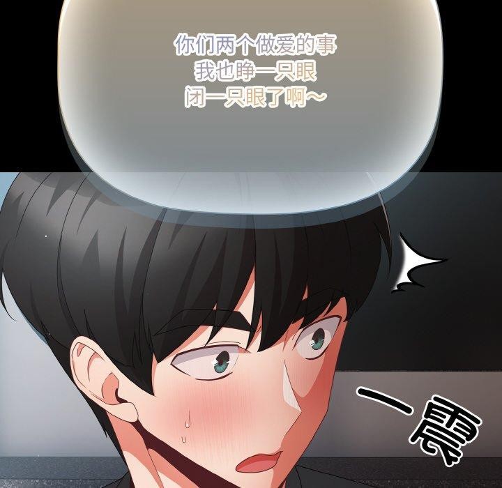《幸福來得太突然》漫画 第11話