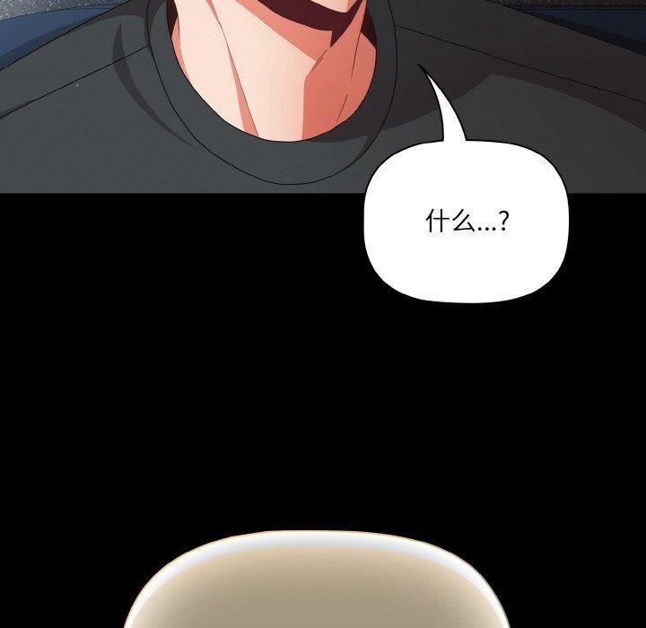 《幸福來得太突然》漫画 第11話