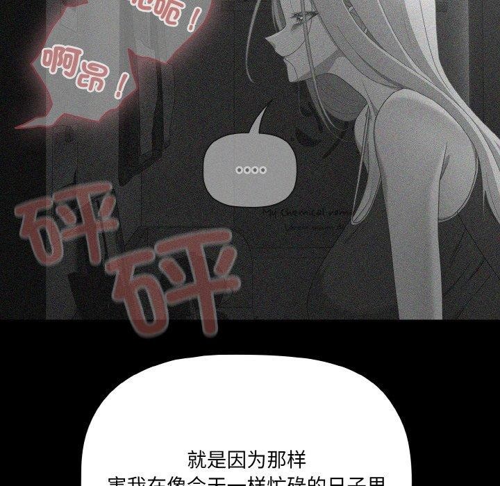 《幸福來得太突然》漫画 第11話