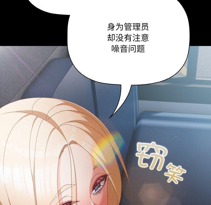 《幸福來得太突然》漫画 第11話