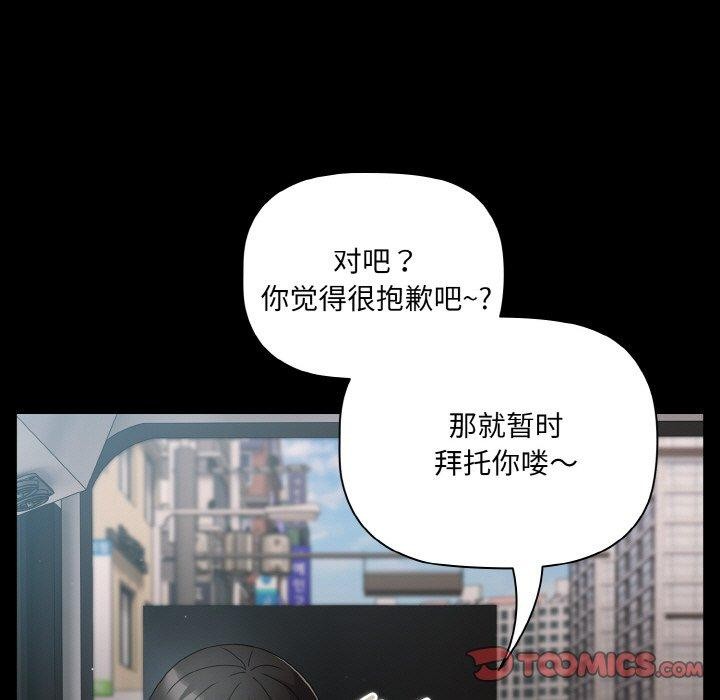 《幸福來得太突然》漫画 第11話