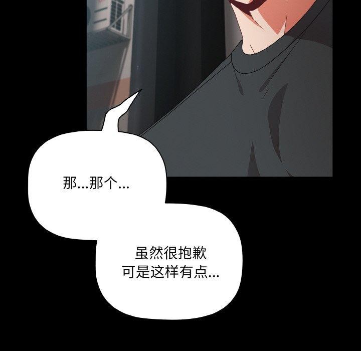 《幸福來得太突然》漫画 第11話